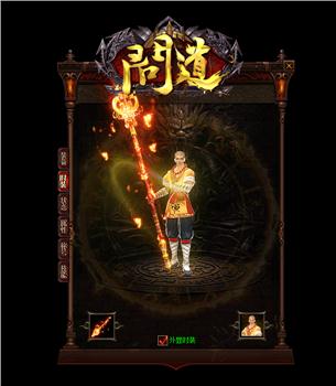 天龙八部私服 网通