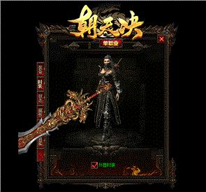 最新版本的天龙八部私服