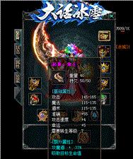 天龙八部私服调试