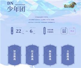 找176天龙八部私服发布网。